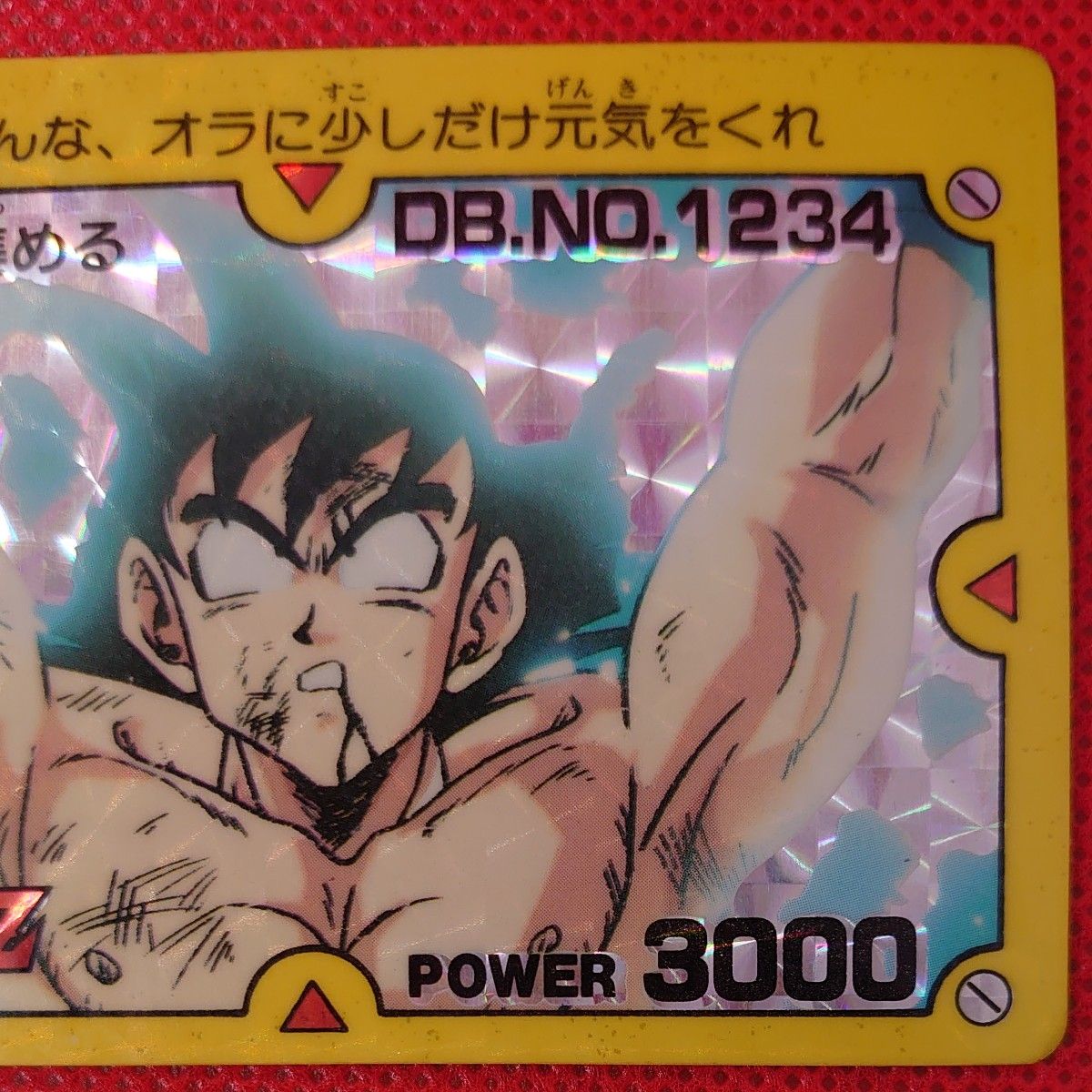 現品限り】ドラゴンボールZ カードダス 612 孫悟空 極美品 キラ 現品