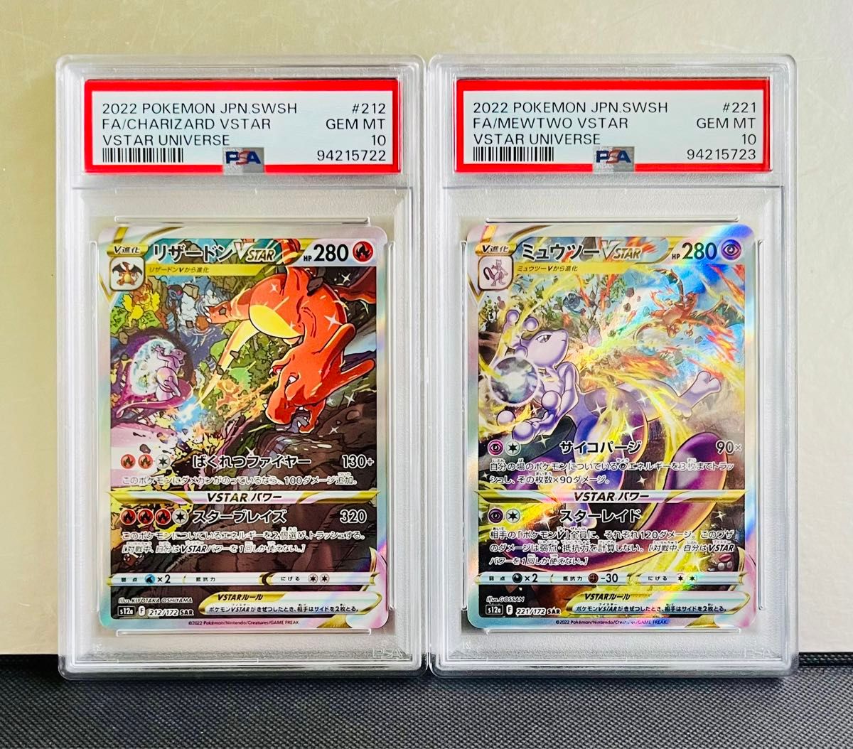 PSA8.9.10】連番 リザードンv sar 【公式通販】