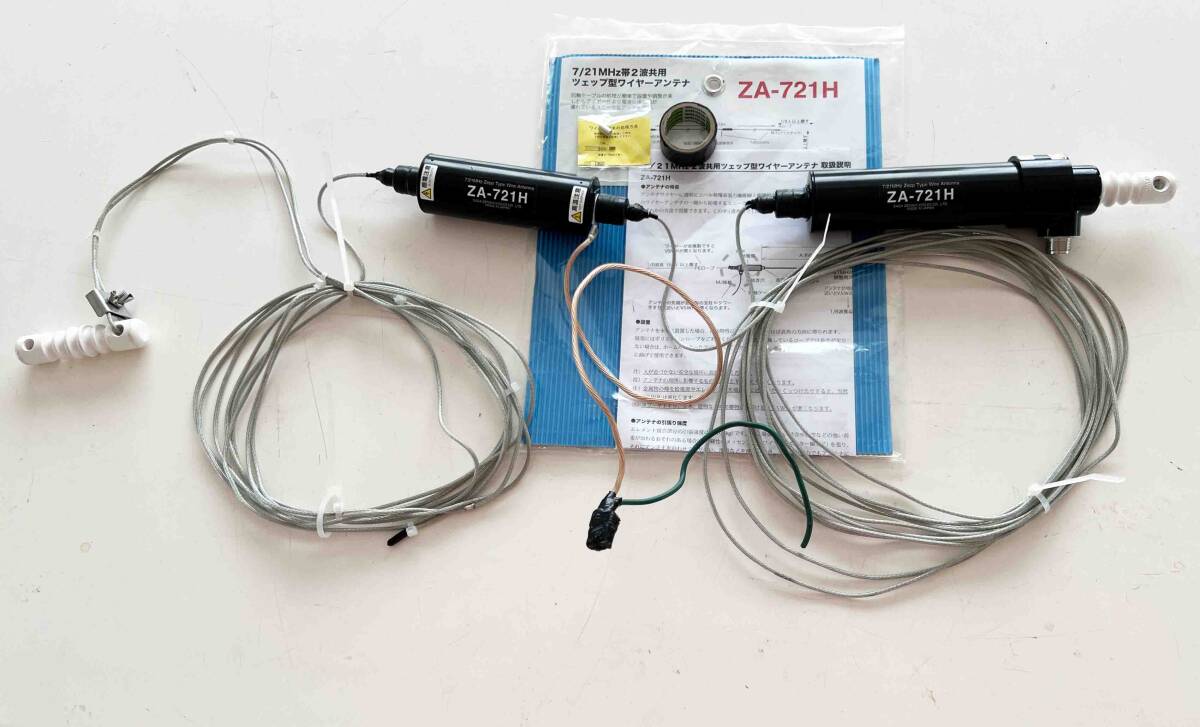 サガ電子 ZA-721H 7/ 21Mhz 2波共用ツェップ型ワイヤーアンテナ 使用