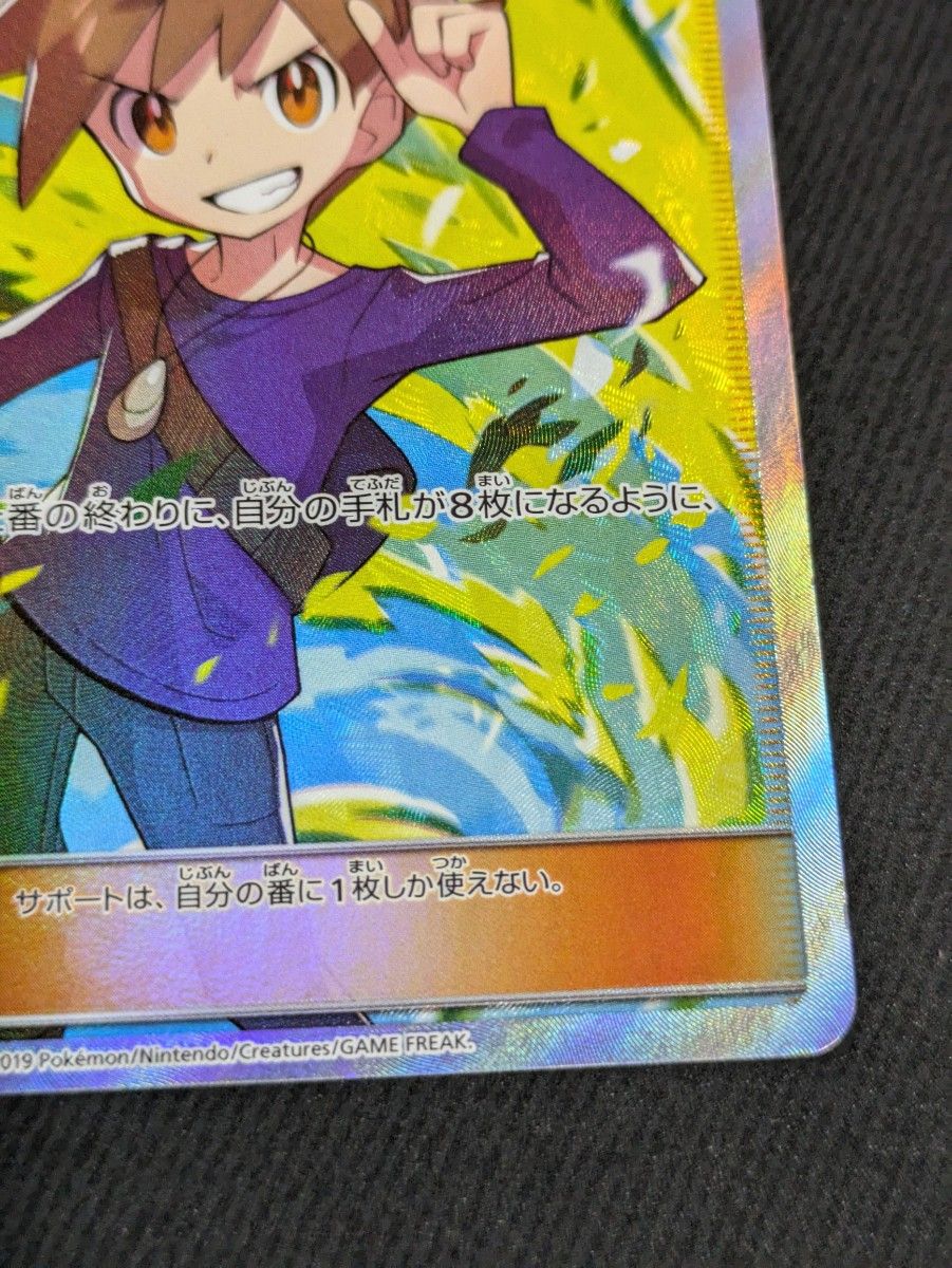 グリーンの戦略 SR PSA10 PSA10】グリーンの戦略 SR タッグ