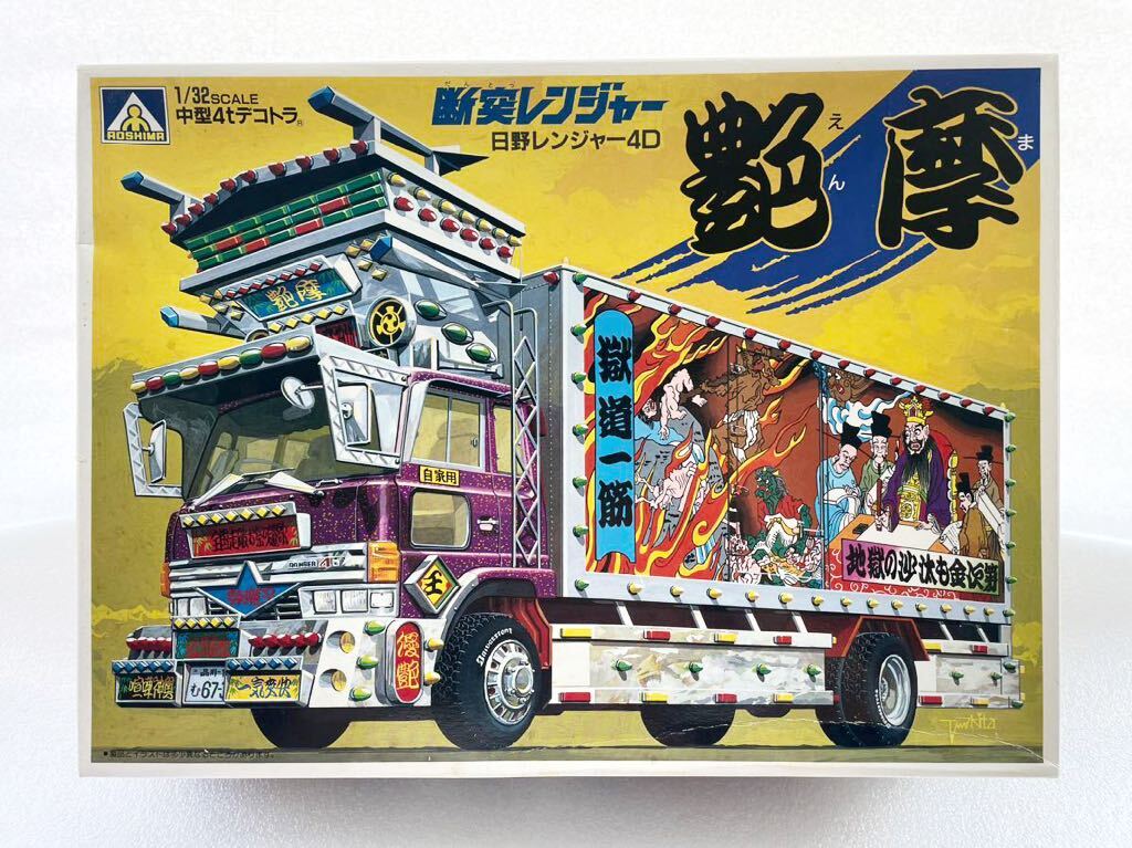 Yahoo!オークション - 【希少】 未組立 アオシマ プラモデル 1/32 中型