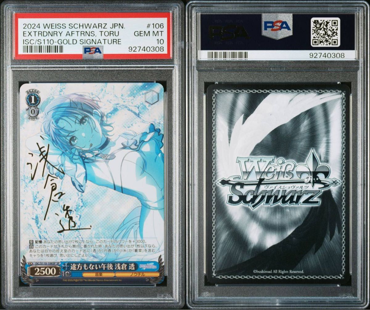 く*ま様 『早い者勝ち』ヴァイスはい、あーん杏奈サイン入りPSA10 く