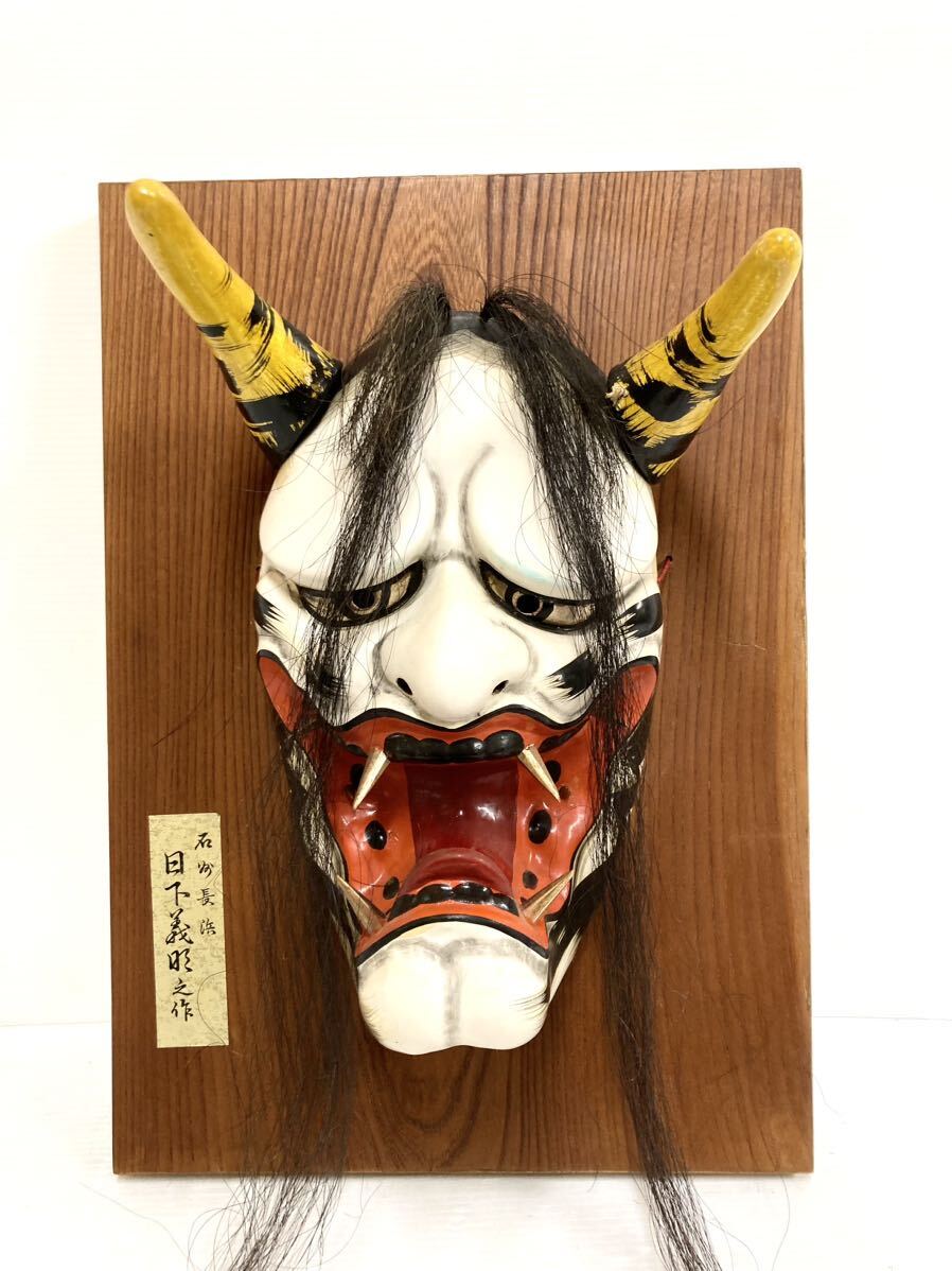 最終お値下げ！石見神楽 神楽面 送料無料！