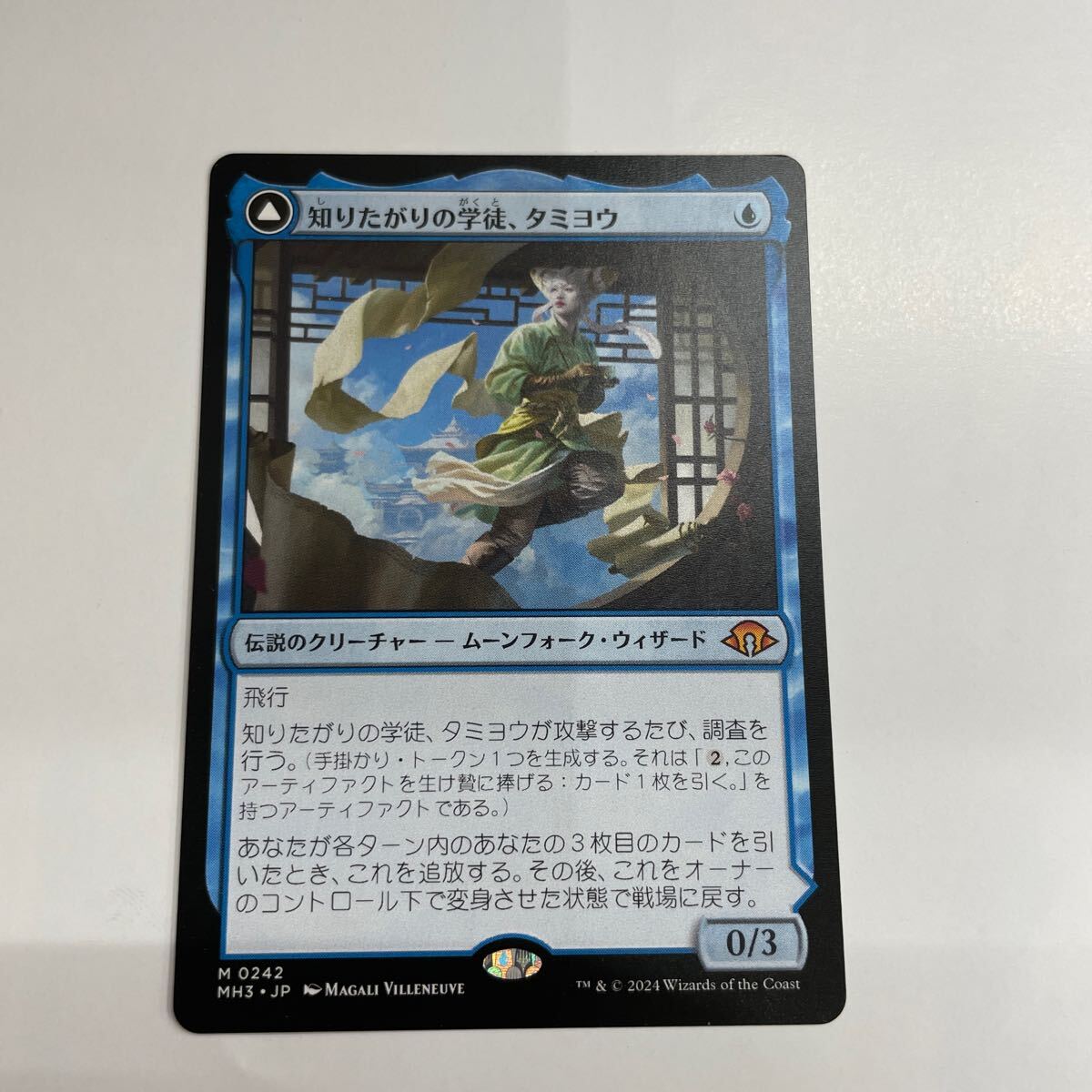MTG 知りたがりの学徒、タミヨウ 英語 2枚 MTG 知りたがりの学徒
