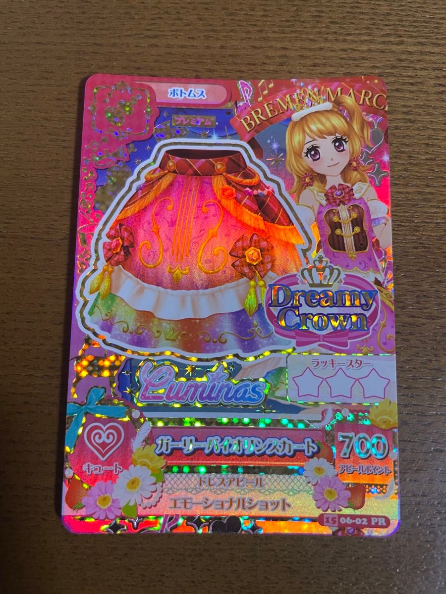 アイカツカード ガーリーバイオリンコーデ 大空あかり おまけ付き