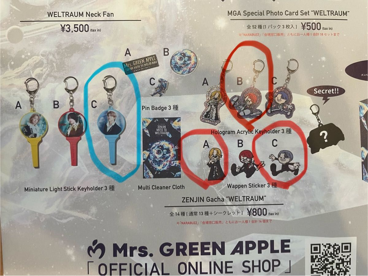 ミセスグリーンアップル ゼンジン ガチャ｜Yahoo!フリマ（旧PayPayフリマ）