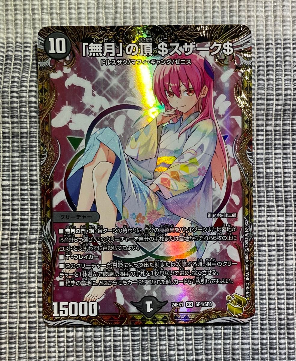 呪怨」の頂天サスペンス 金トレジャー Amazon.co.jp: デュエル