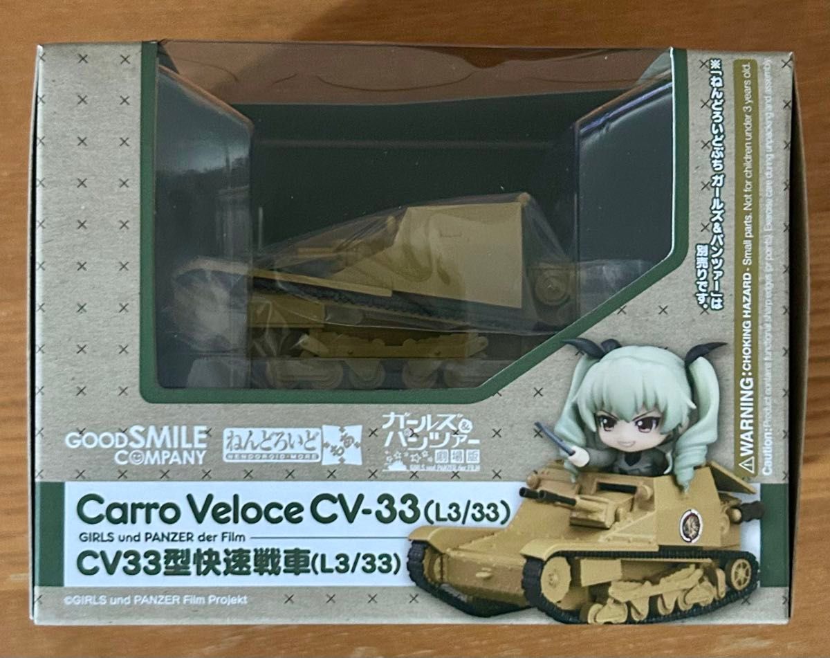 ねんどろいどもあ CV33型快速戦車(L3/33) ガールズ&パンツァー 劇場版