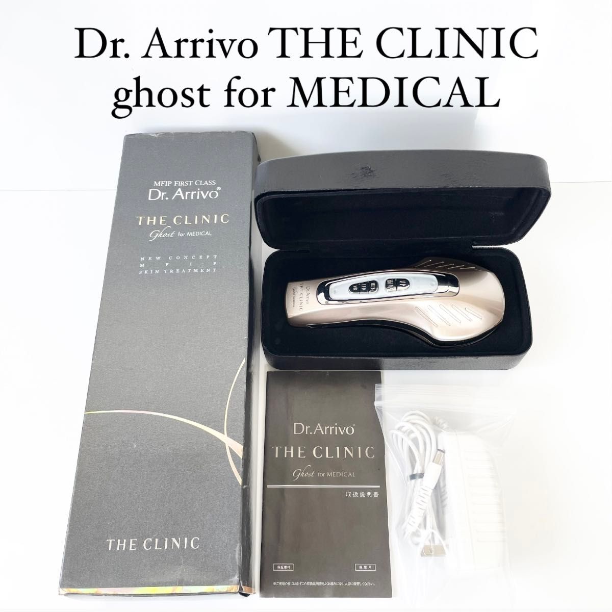 Dr.Arrivo THE CLINIC Ghost for MEDICAL