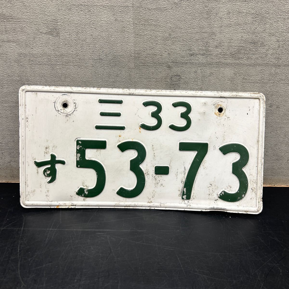 Yahoo!オークション - 昭和レトロ 希少 レア ナンバープレート ビンテ