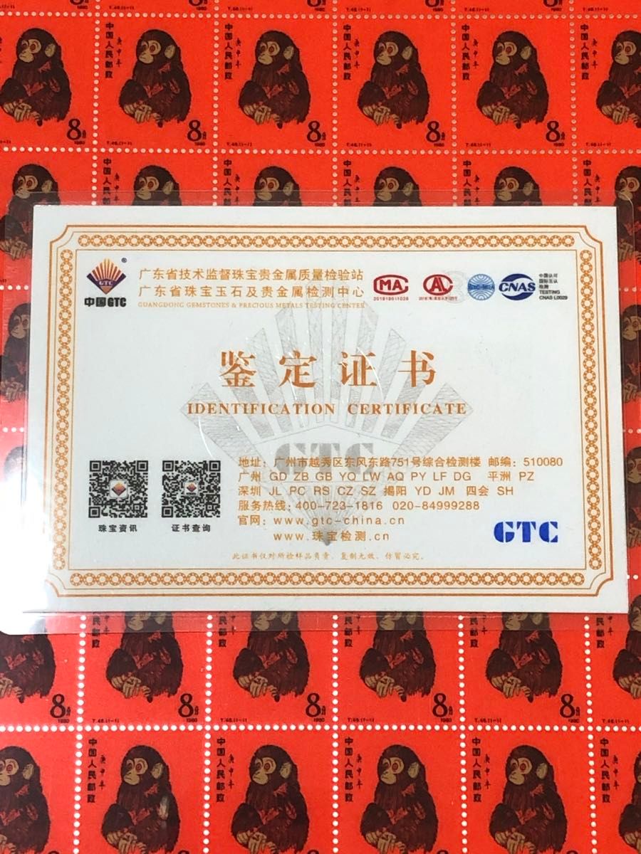 中国切手 中国集郵 CHINA POST純金製80枚記念 切手 数量限定発売 中国