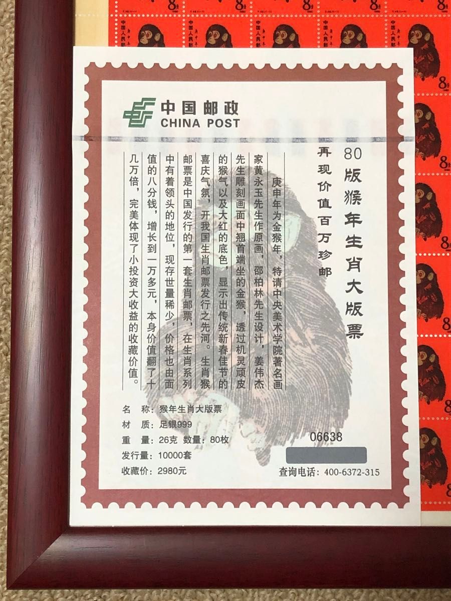 中国切手 中国郵政発行 切手（純銀製計25枚) 数量限定発売 額入り