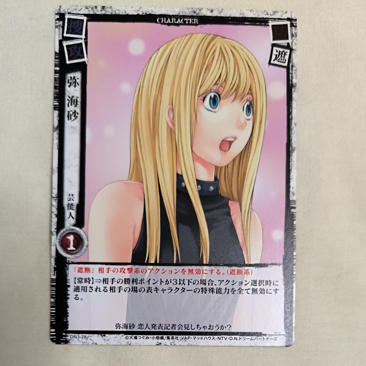 PSA9 DEATH NOTE トレーディングカード 弥 海砂 デスノート