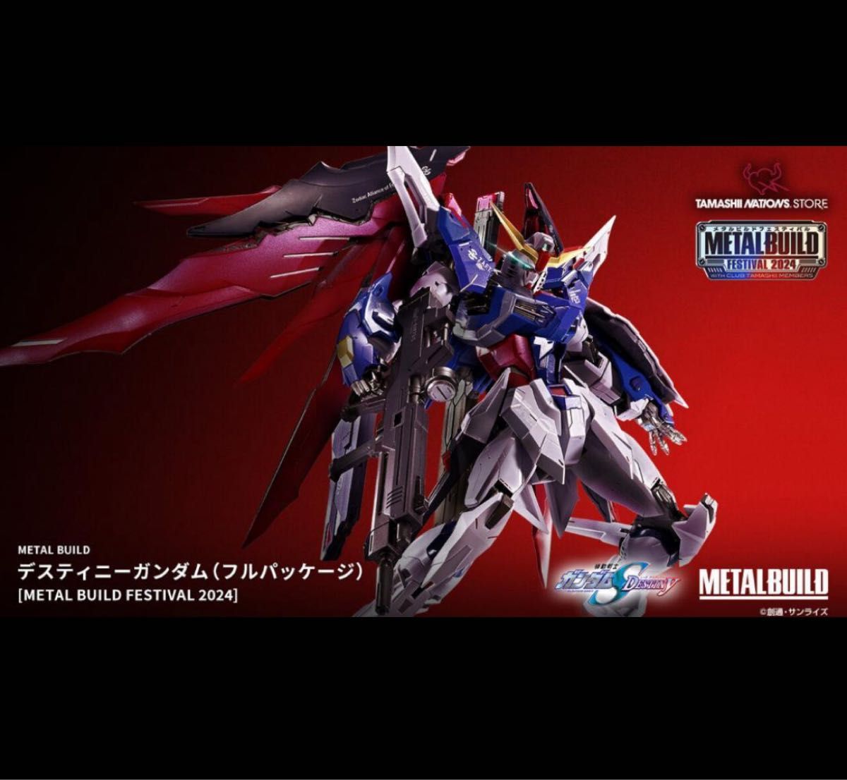 METAL BUILD デスティニーガンダム（フルパッケージ）2024