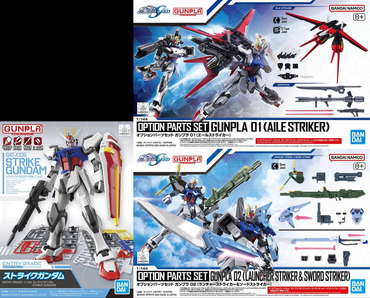 3品セット】EG ストライクガンダム／オプションパーツ01 02【新品未