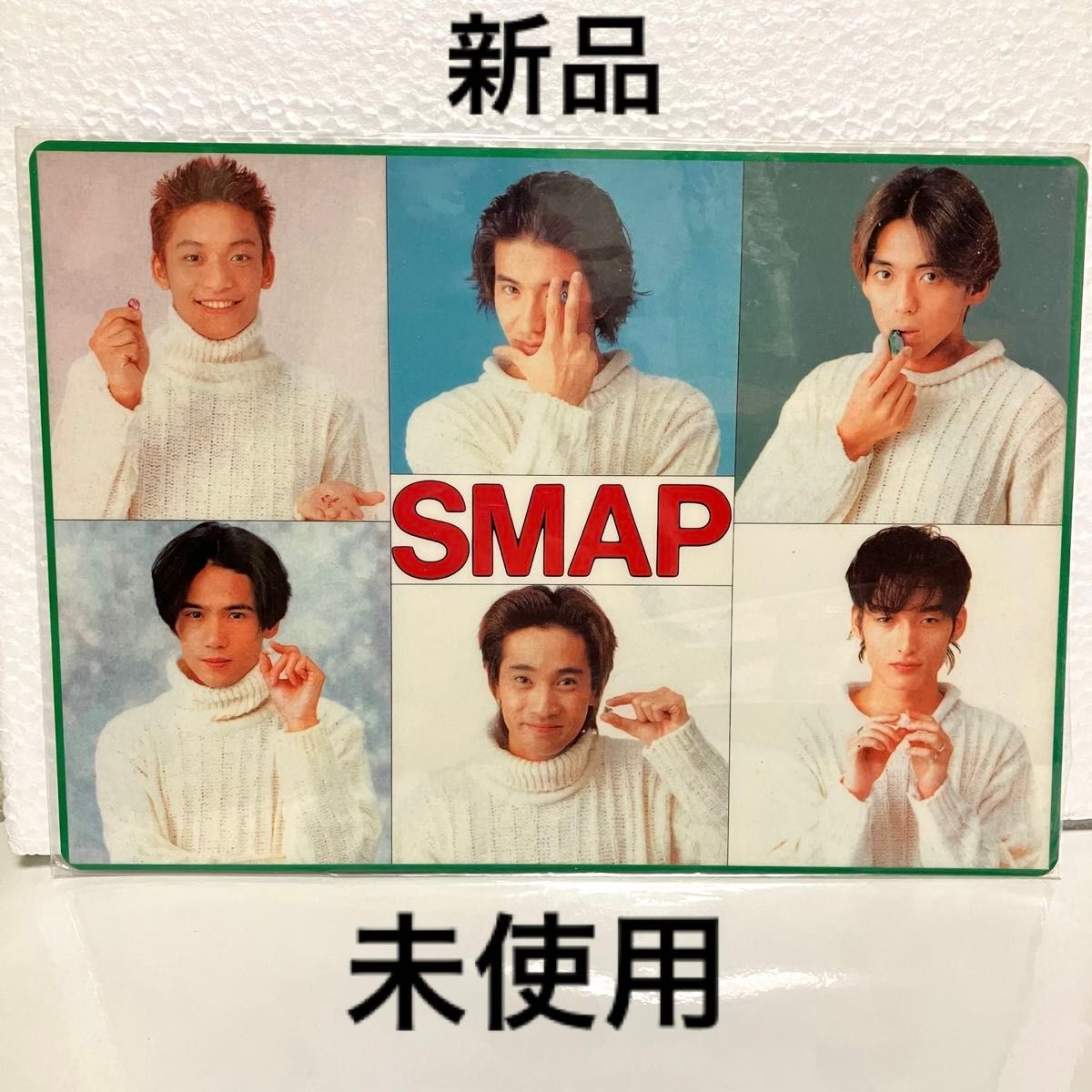 SMAP 下敷き 平成 レトロ 当時もの｜Yahoo!フリマ（旧PayPayフリマ）