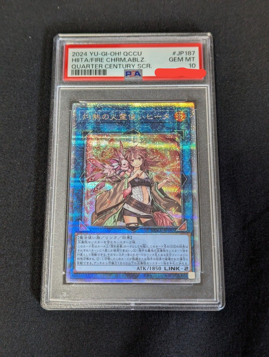 遊戯王 PSA10 灼熱の火霊使いヒータ 20thシークレット