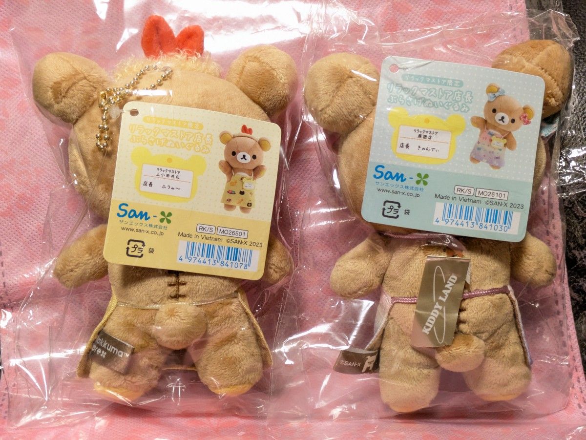 リラックマ ストア 原宿店 ぬいぐるみ 3種 セット リラックマ ストア