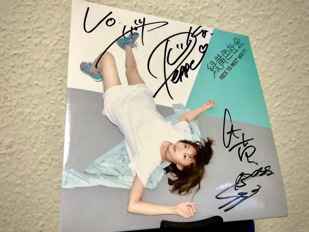 直筆サイン入り】緑黄色社会 CD 