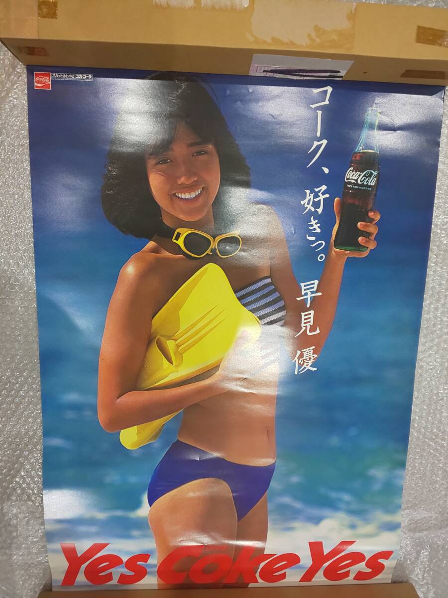 Yahoo!オークション -「コカコーラ 早見優」の落札相場・落札価格 早見