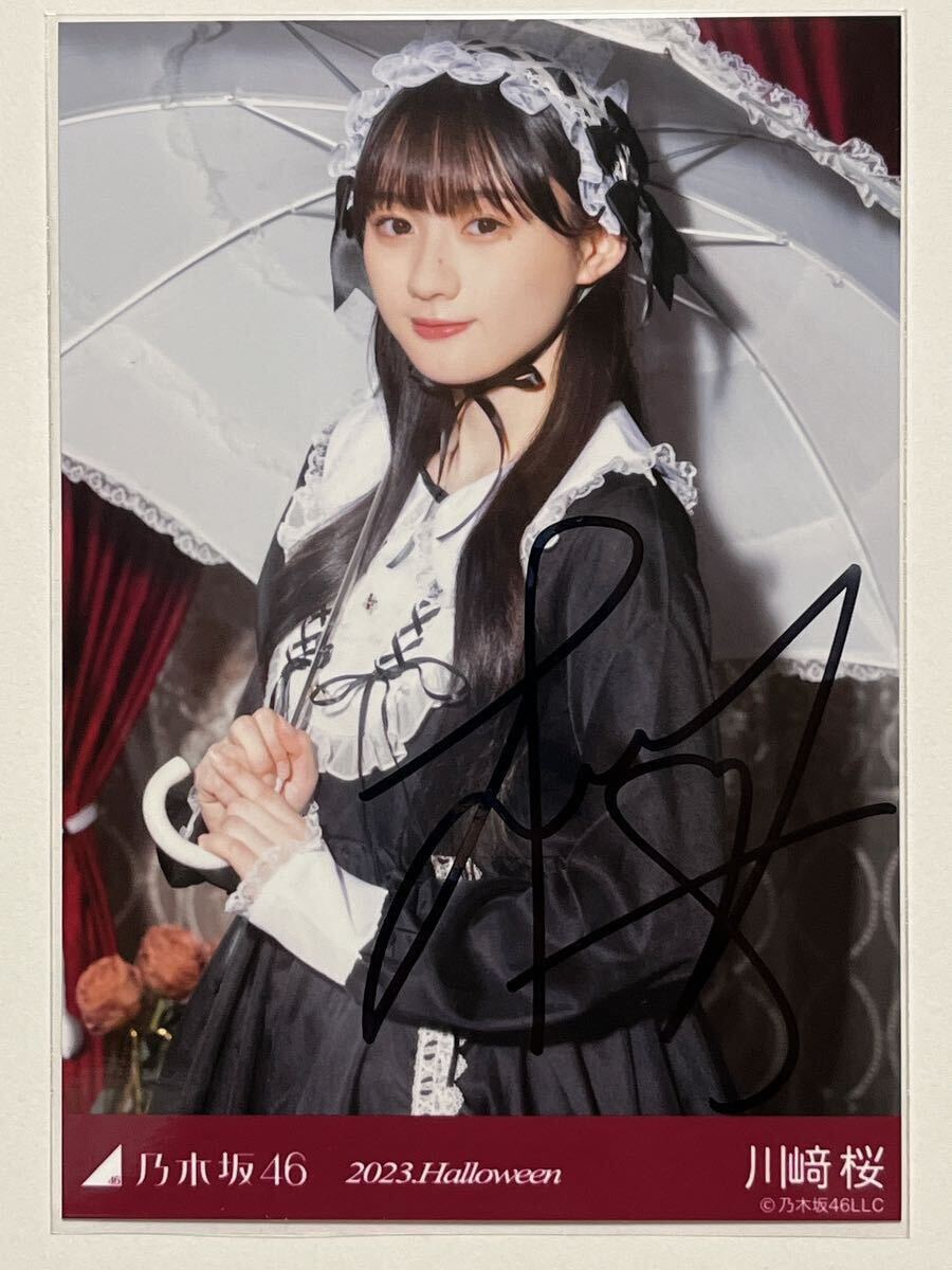 川﨑桜 乃木坂46 チェキ サイン入り 川﨑桜 乃木坂46 チェキ サイン入り