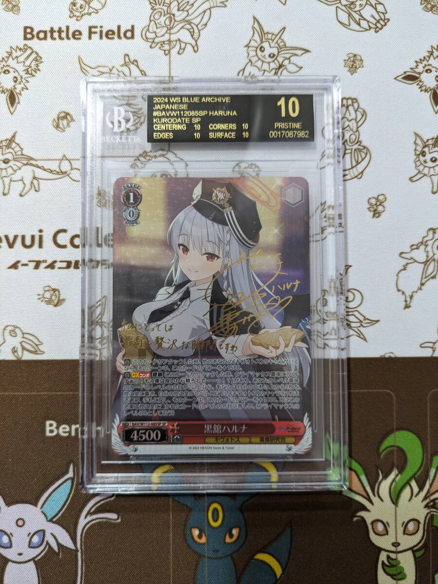 Yahoo!オークション - ヴァイスシュヴァルツ ブルーアーカイブ 黒舘ハ