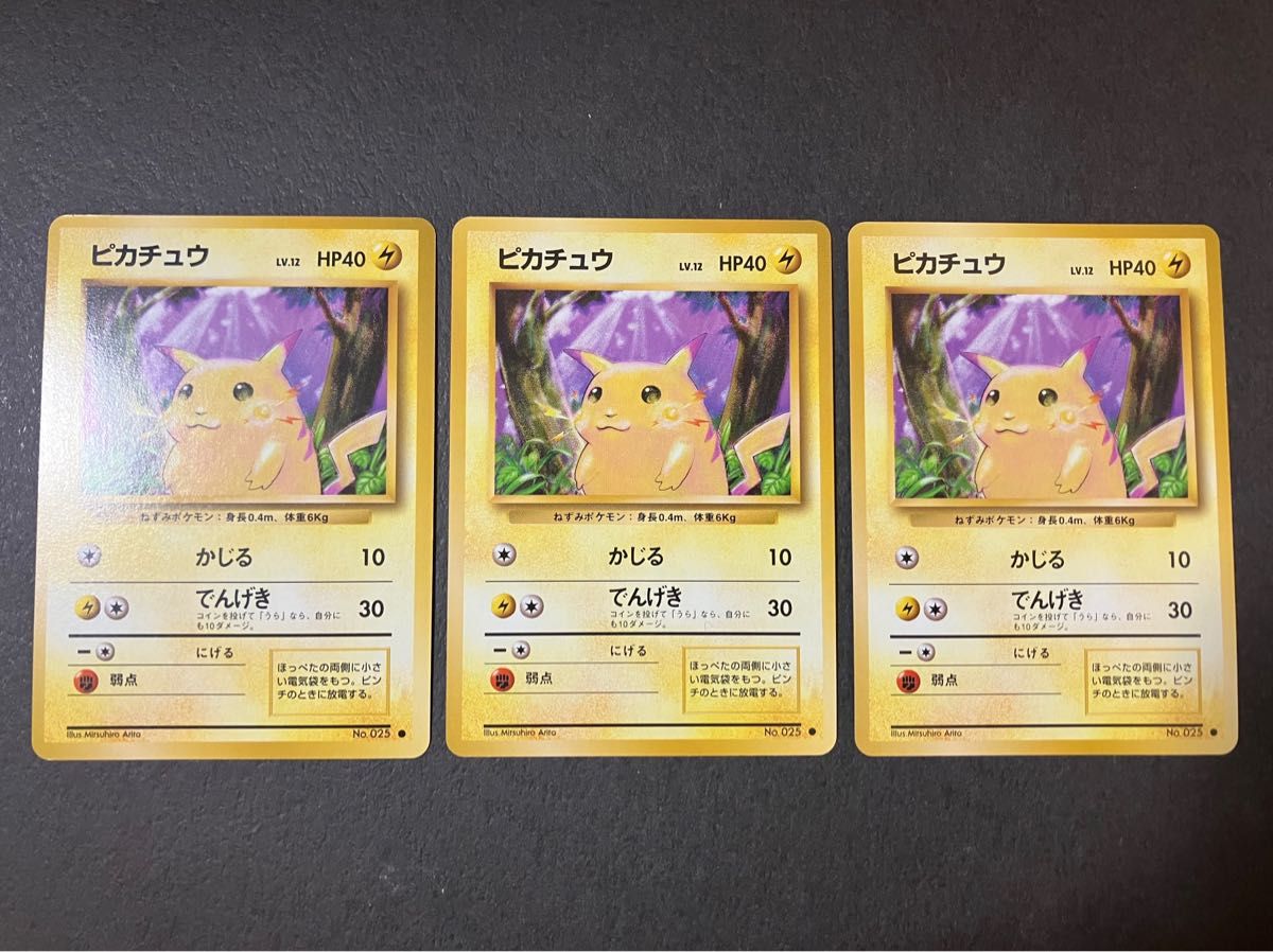 ピカチュウ ○ 旧裏 LV.12 かじる でんげき 旧裏 ピカチュウ LV.12 かじる