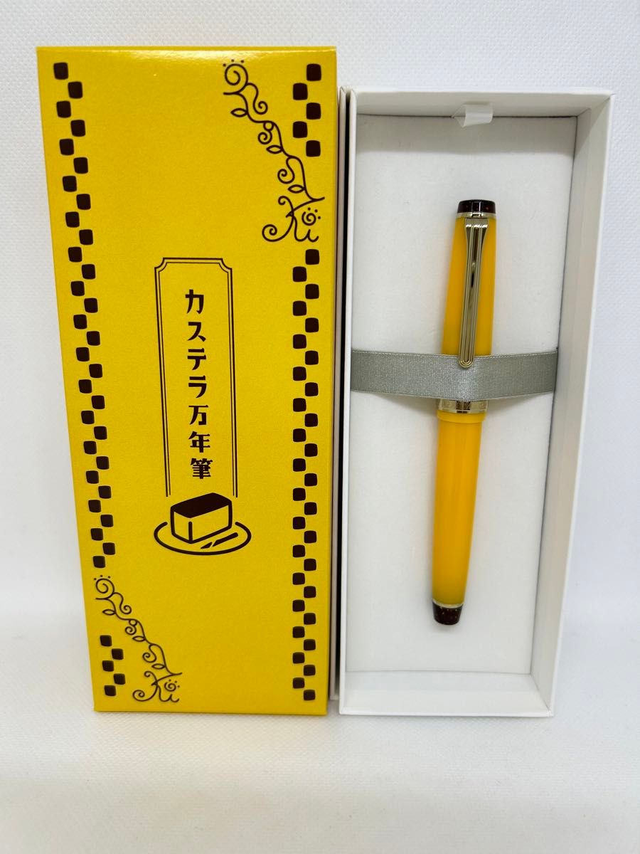 セーラー万年筆カステラ 新品未使用 字幅B