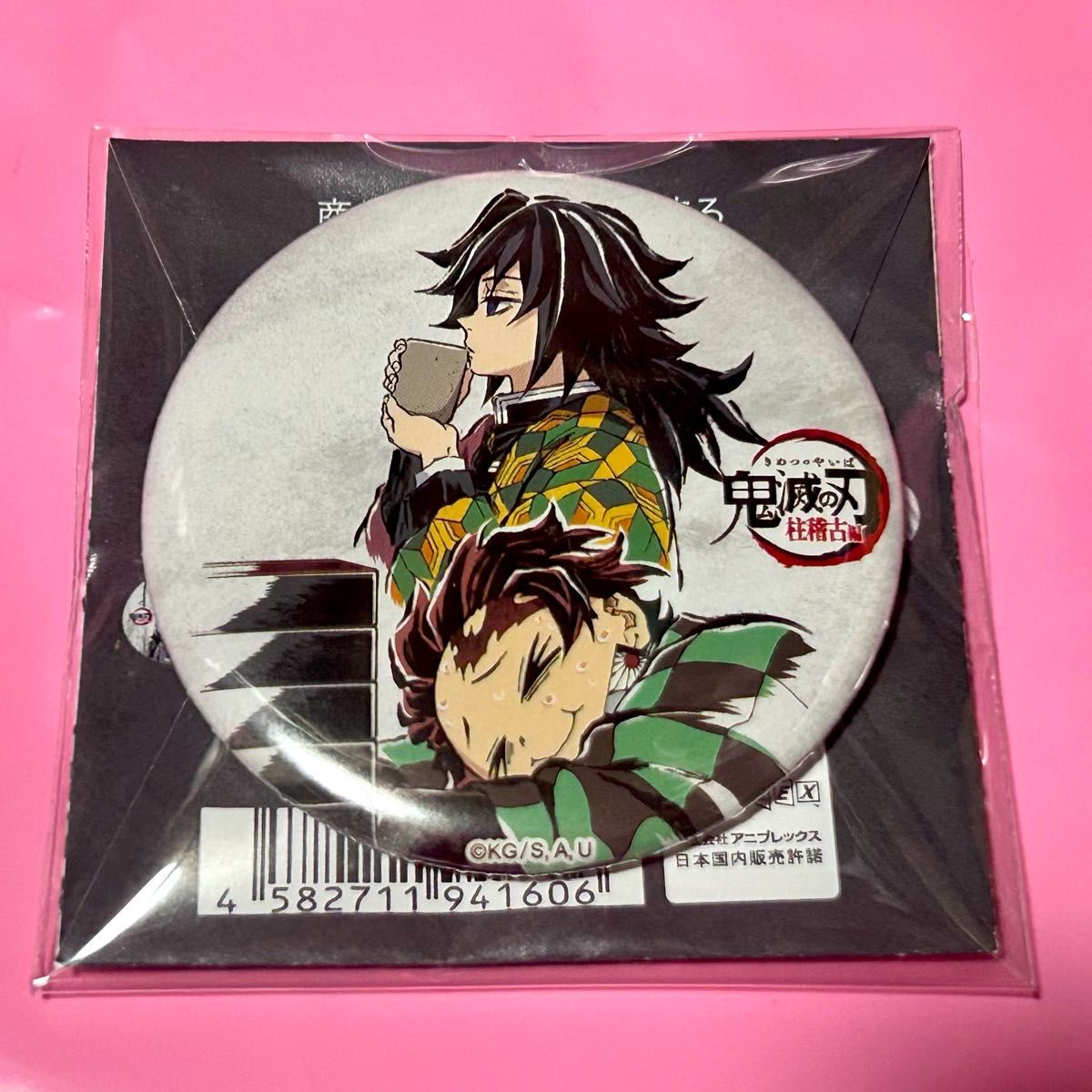 鬼滅の刃 全集中展 刀鍛冶の里編 柱稽古編 幕間画 壱 伍 ランダム缶