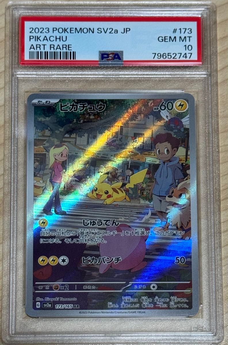 PSA10】ポケモンカード ピィ AR 113/108 PSA10】ポケモンカード ピィ