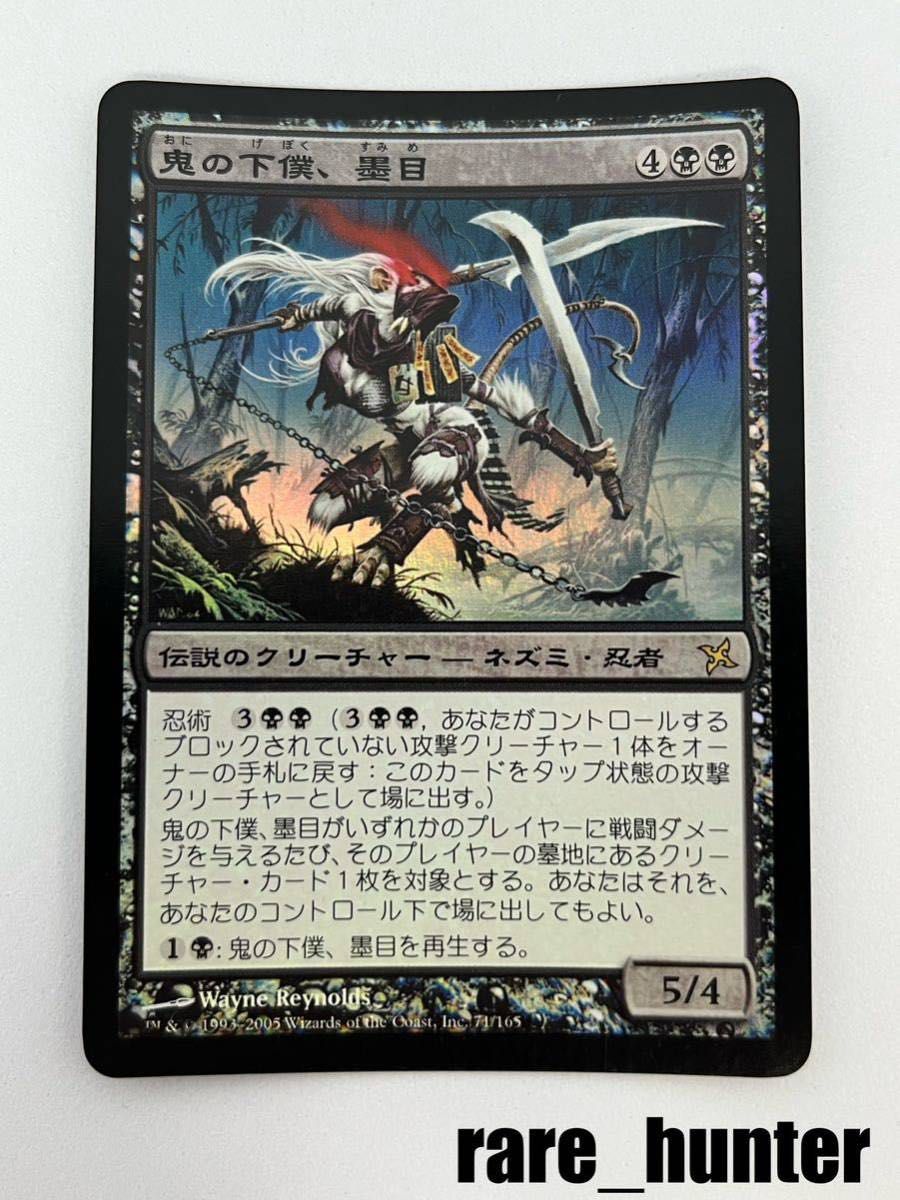 MTG 初版 スカージ 帰ってきた刃の翼 foil 日本語 Foil】《帰ってき
