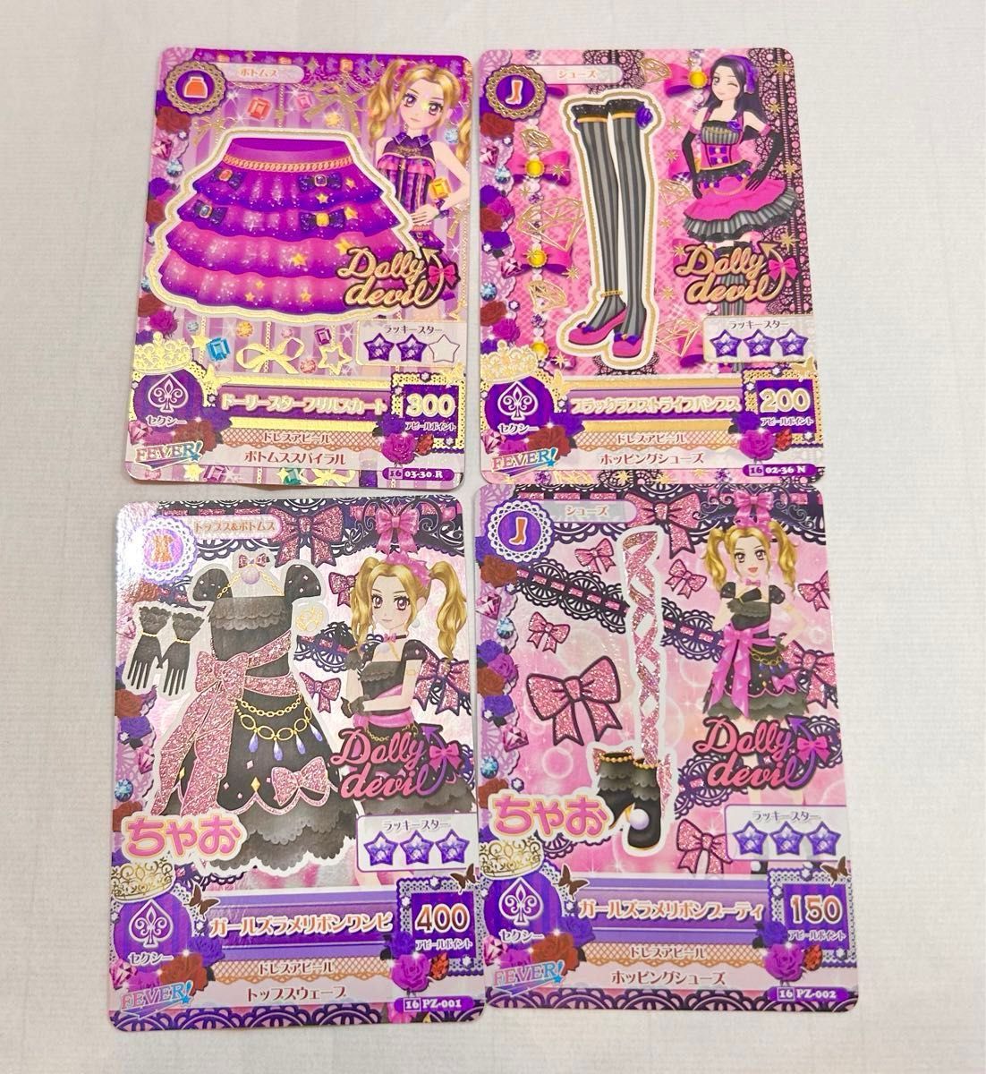 アイカツカード ロマンティックビジュー 大地のの 白樺リサDolly devil