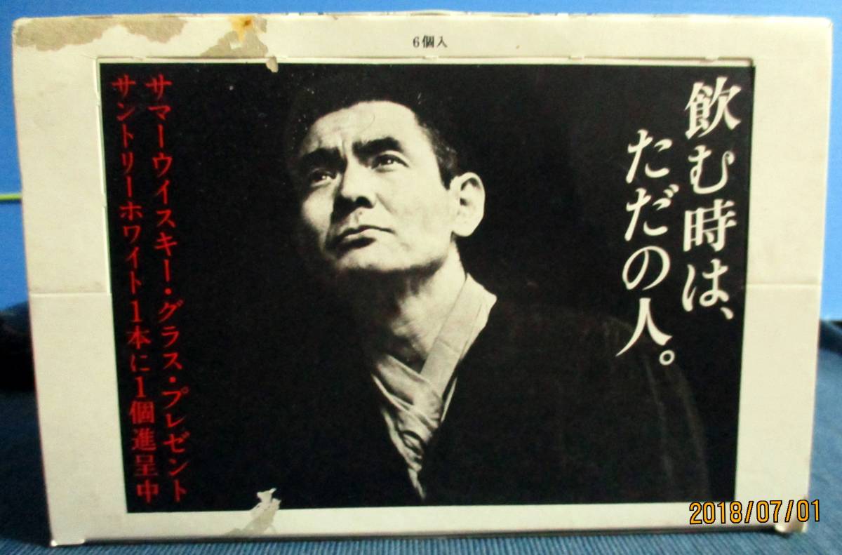 菅原文太サントリーホワイトパネル時計 レトロ菅原文太サントリー