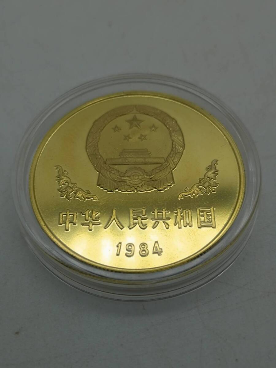中華人民共和国/パンダコイン/1984年/壹圓/中国/貨幣/黄銅貨/ケース