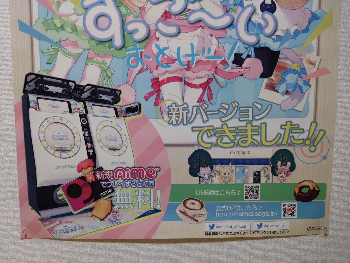 Yahoo!オークション - maimai MiLK B1ポスター マイマイ ミルク
