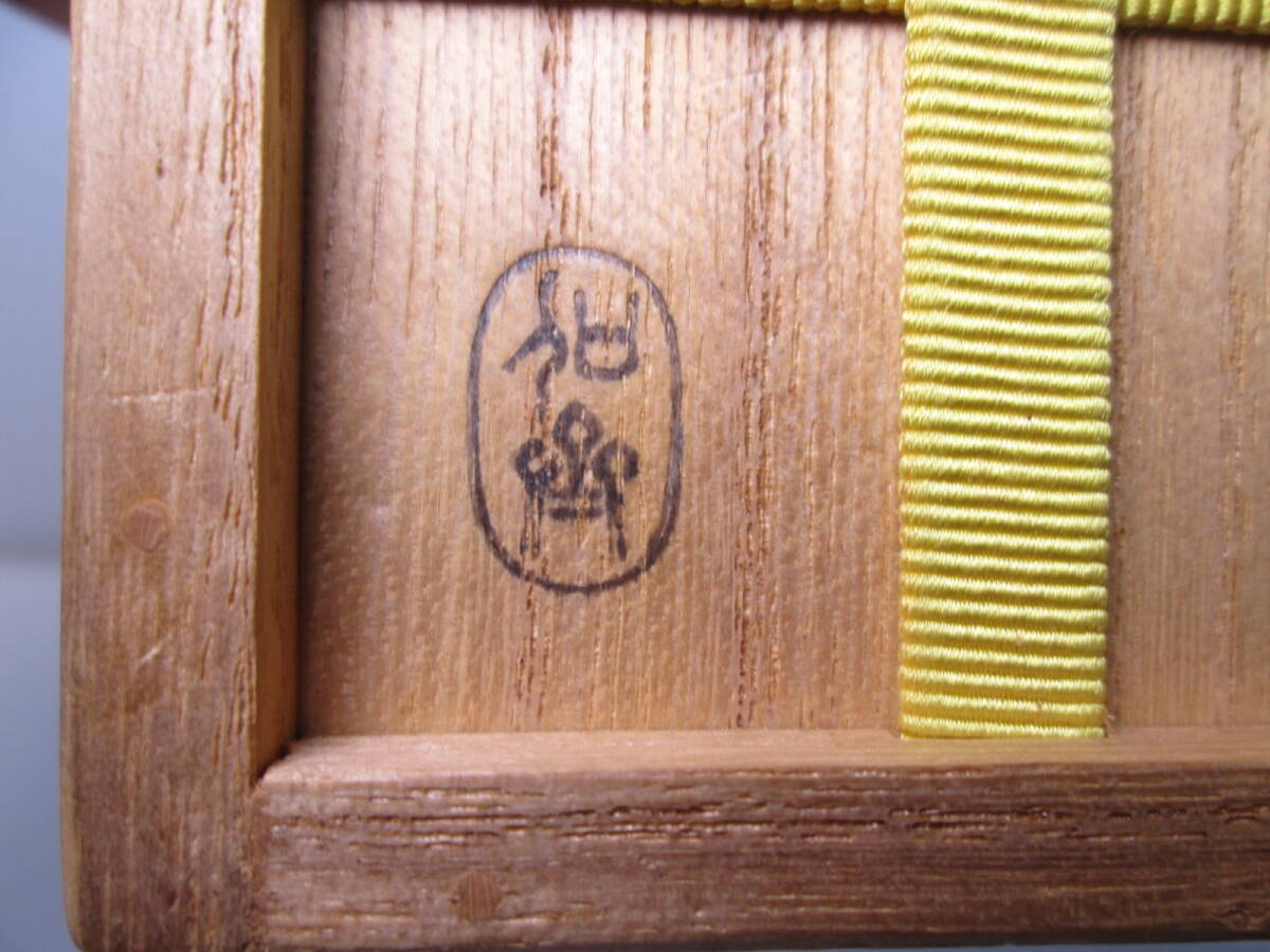 ☆茶道具 『梅花香合』大宰府天満宮御神木にて 久田宗也(尋牛斎)書付 共箱