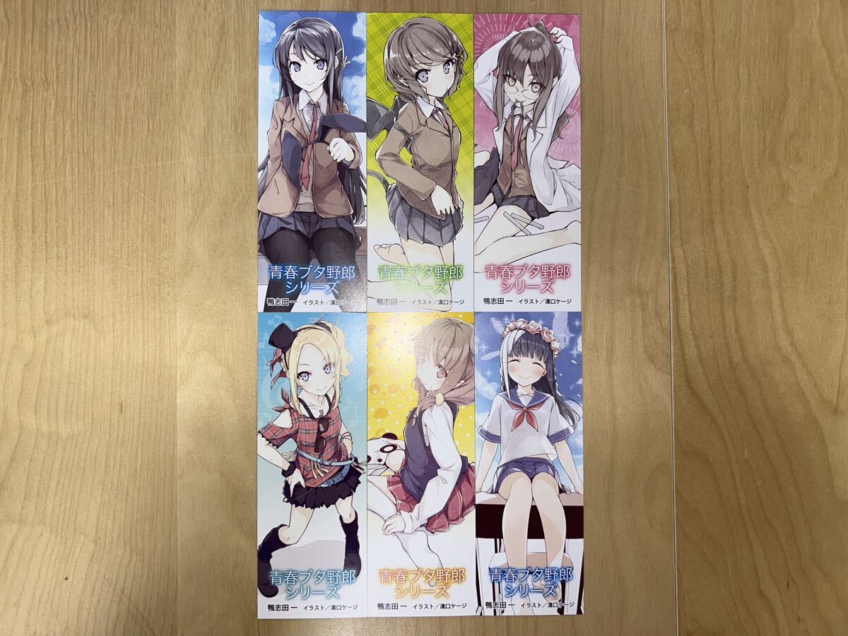 青春ブタ野郎シリーズ 特典 限定カバー9種+2種+8種 イラストカード8種