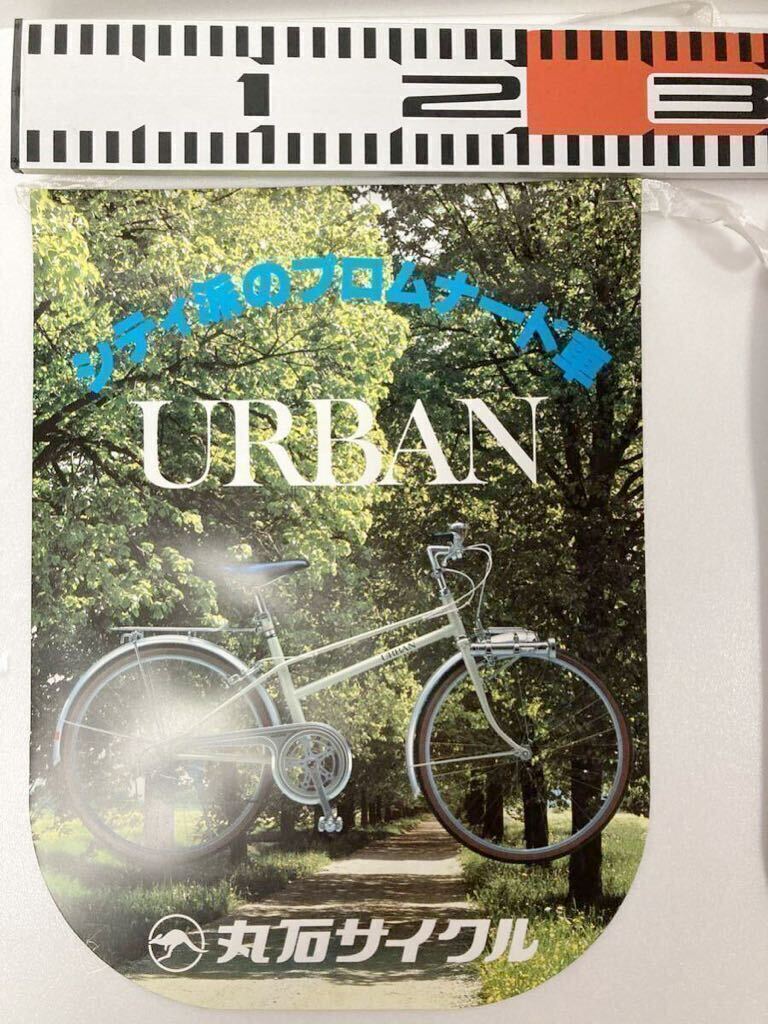 ME081 【希少】丸石自転車 MARUISHI CYCLE ATLAS マルイシ 自転車