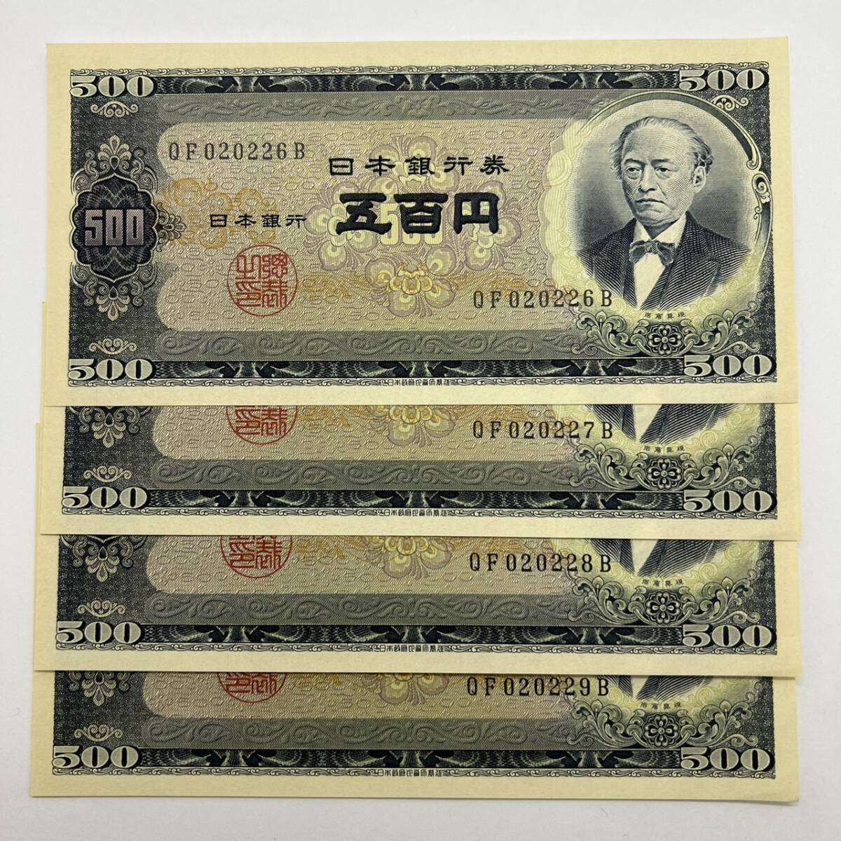 岩倉具視500円札17枚 古札 ピン札 10枚連番 Yahoo!オークション -「