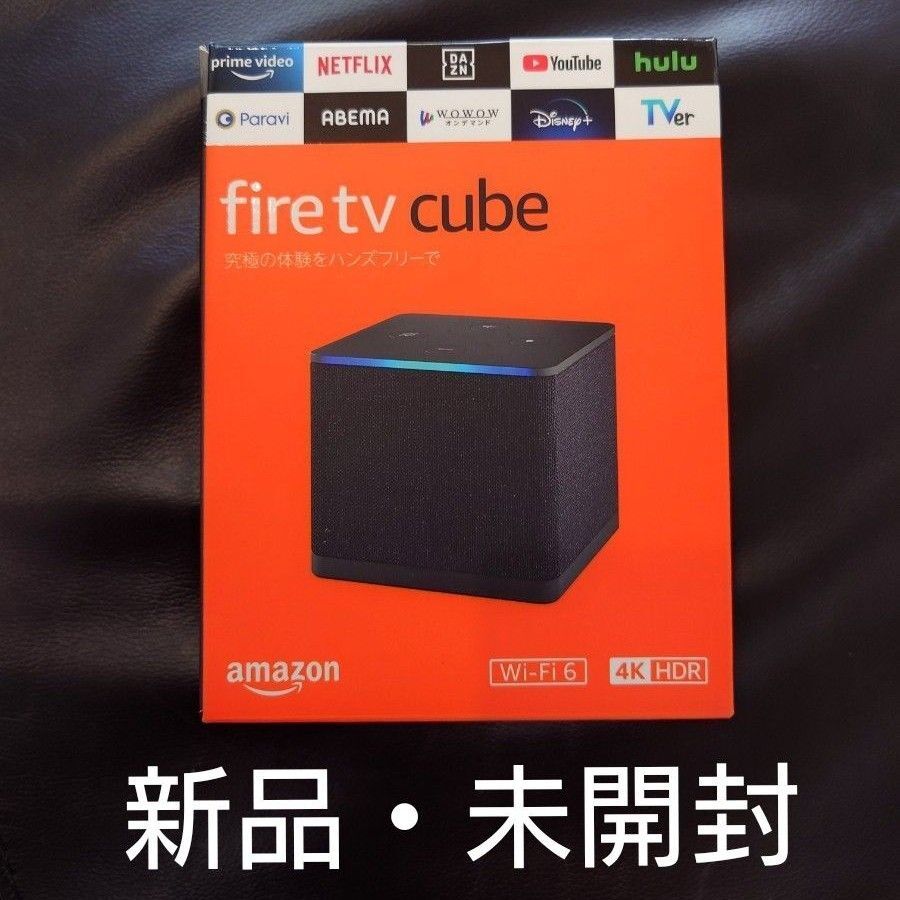 ☆新品・未開封☆ Fire TV Cube(キューブ)第3世代