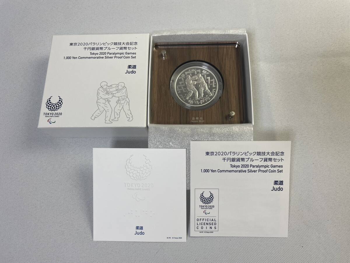 未使用 保管品 柔道 東京 2020 パラリンピック 競技大会記念 千円銀