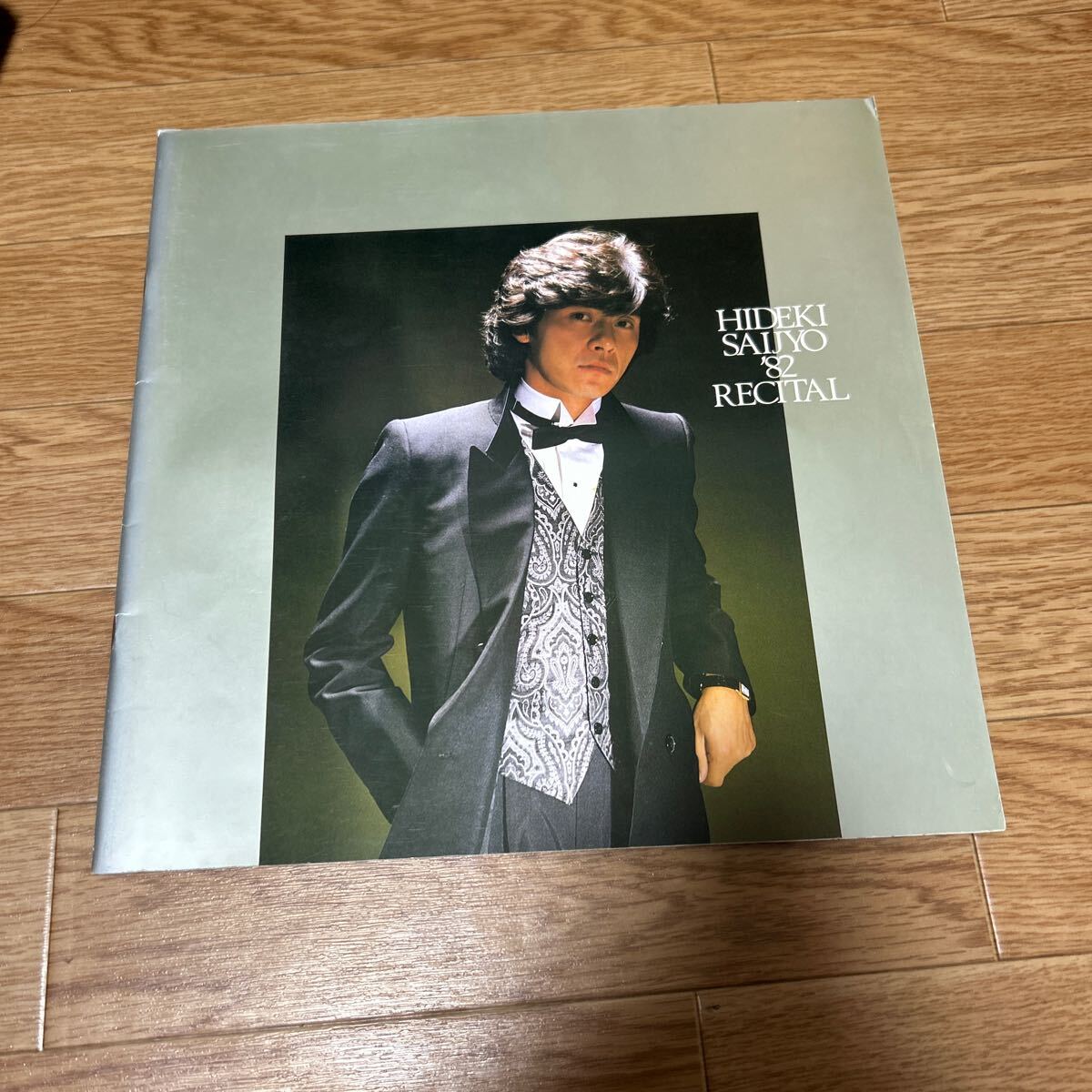 西城秀樹 コンサートリサイタルパンフレット 10冊セット 西城秀樹