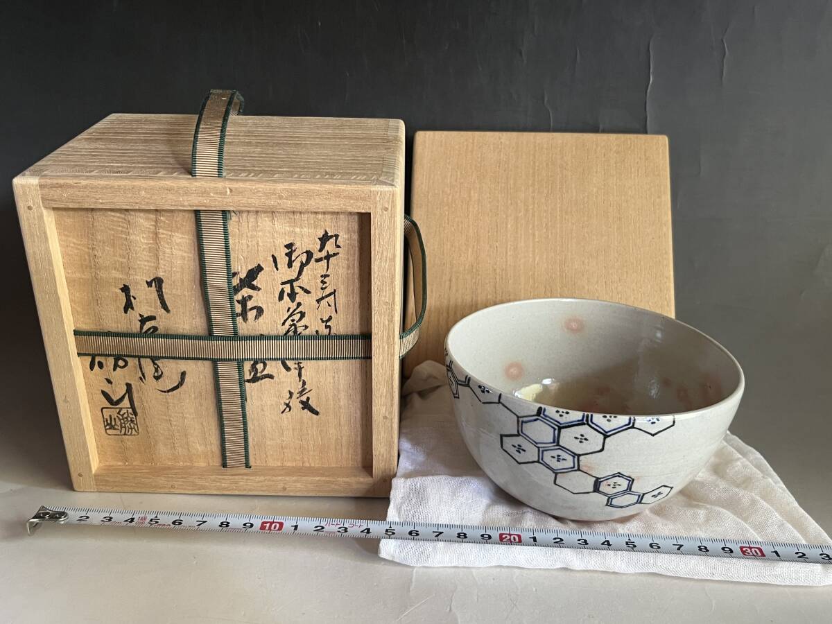 かまもと 茶碗 骨董品茶碗□筒茶碗「斎藤一斉」萩焼窯元 見島