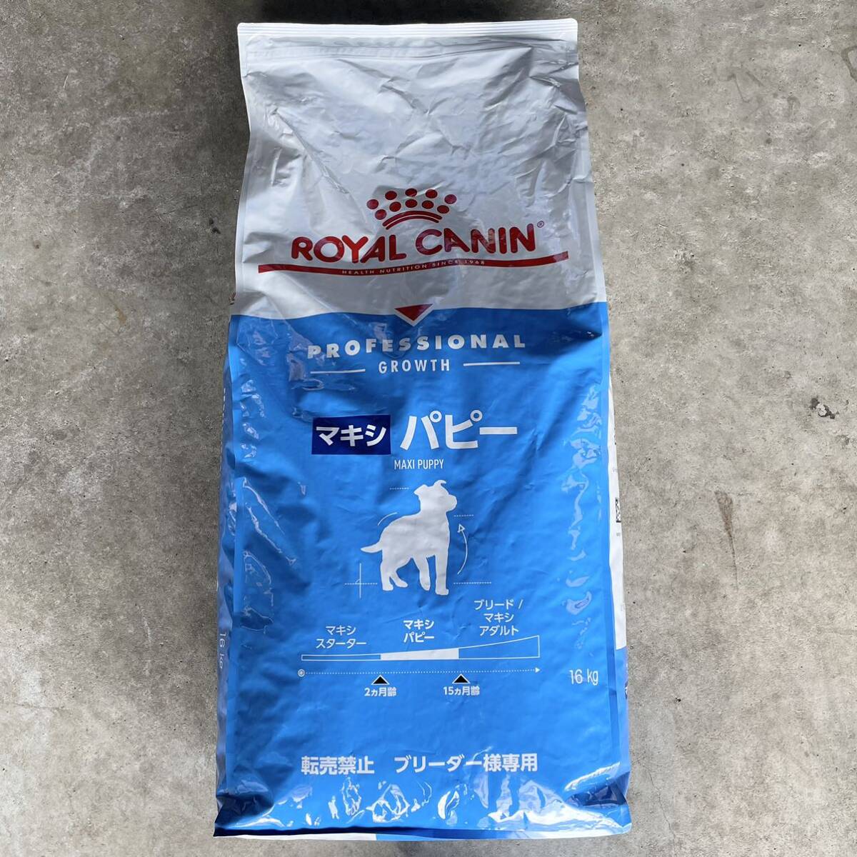 2024 ロイヤルカナン プロフェッショナル マキシパピー16kg ロイヤル