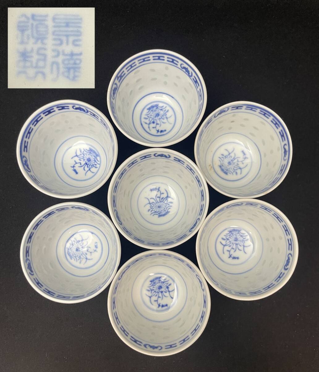 湯呑み記念品非売品40年ほど前の物骨董品