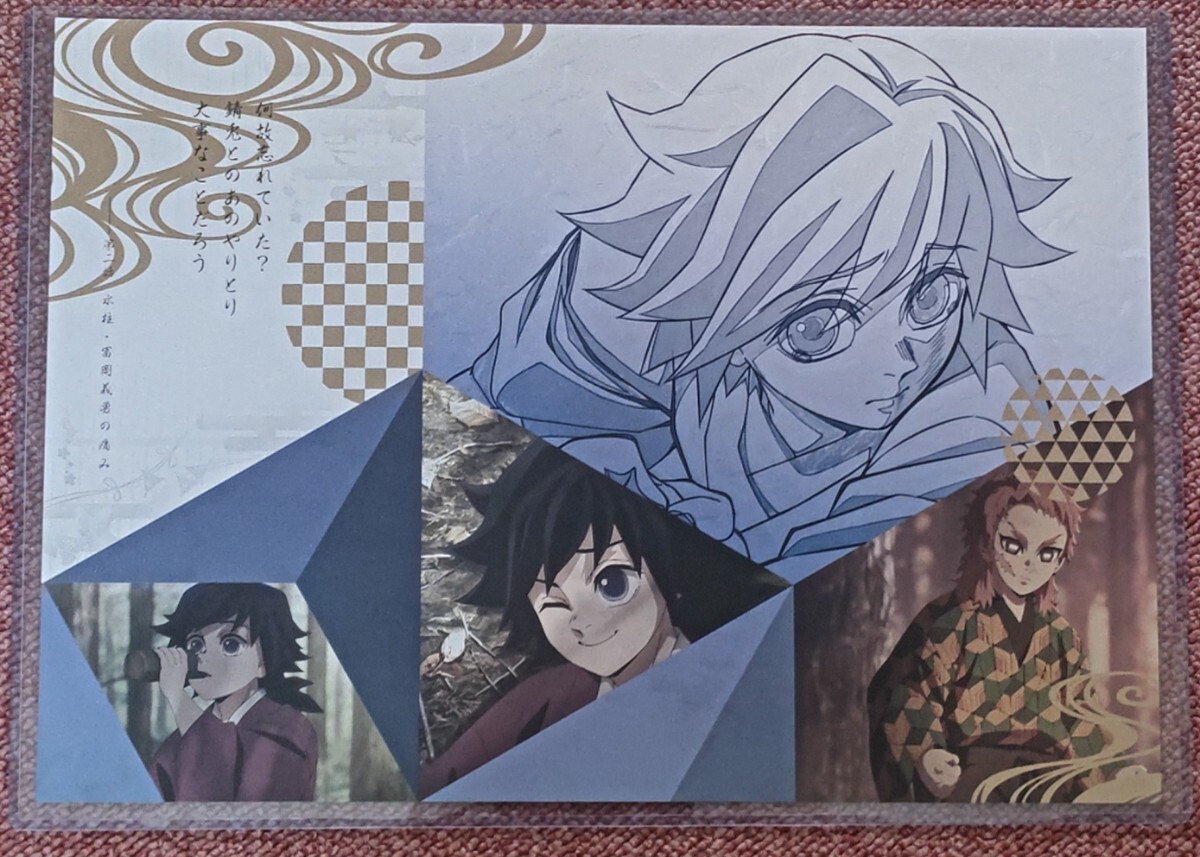 鬼滅の刃 冨岡義勇 ダイニング ランチョンマット ポスター ケース 劇場