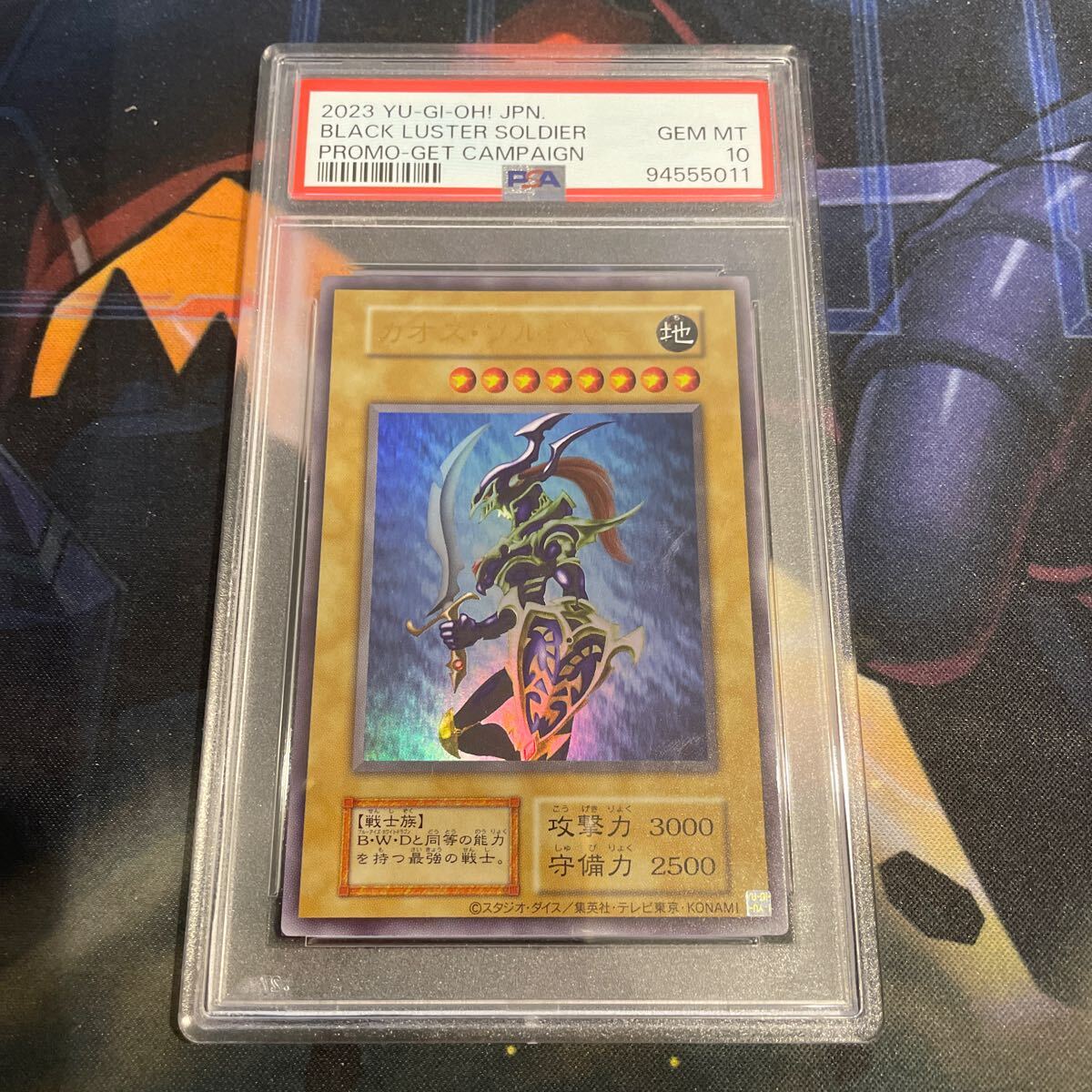 PSA10】カオスソルジャー ウルトラ 500枚限定 EU 希少 カオス