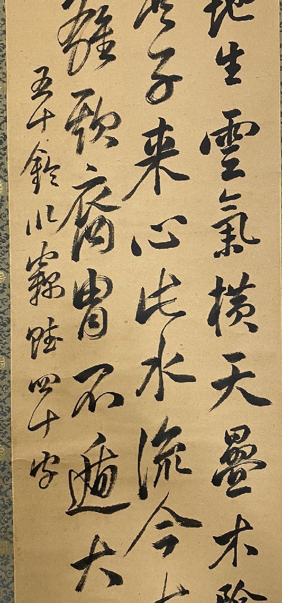 C0761 頼山陽【三行書 「五十鈴川」詩 頼潔箱書 印影照合 江戸後期
