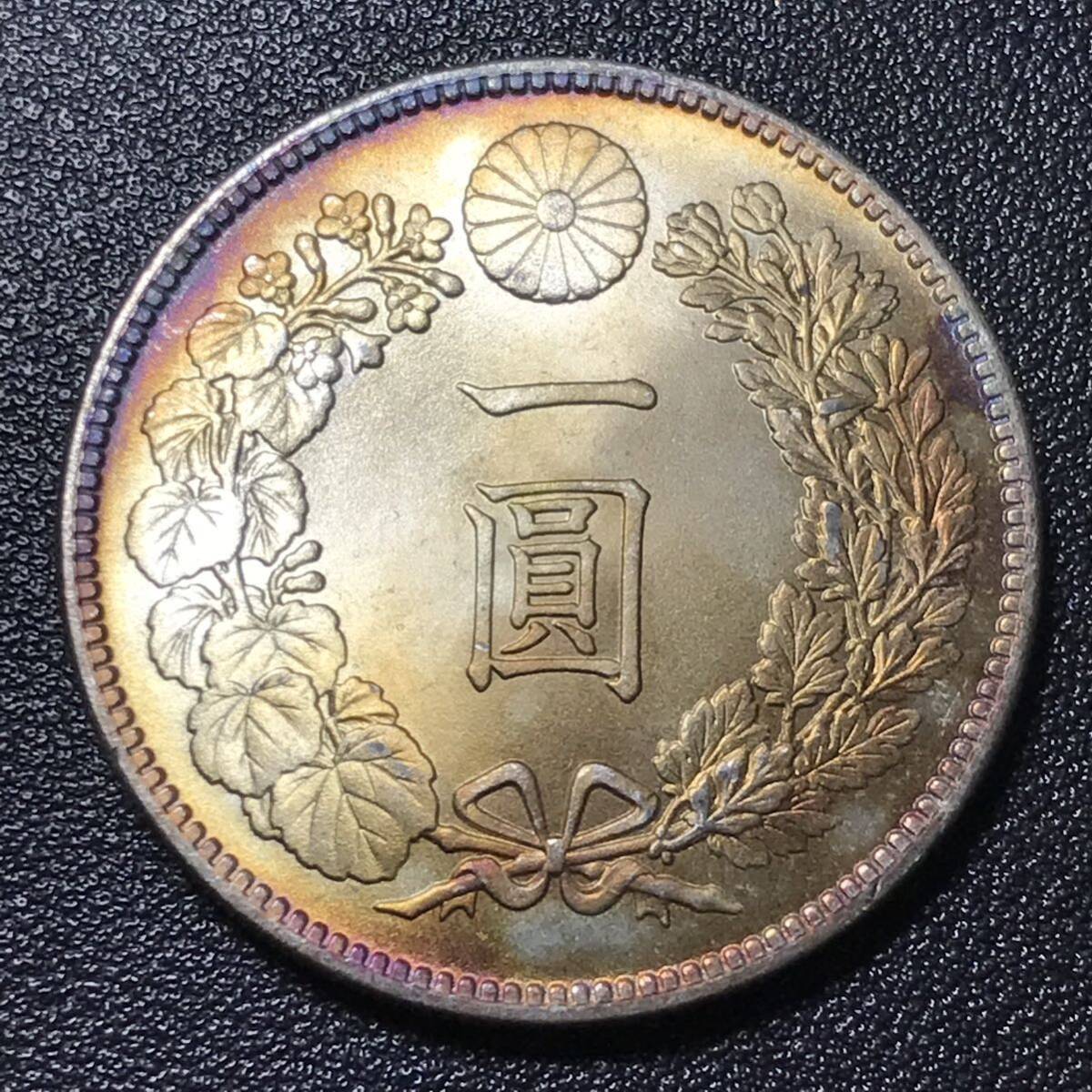 Yahoo!オークション - 古銭 一圓銀貨 明治36年 希少 極美品（ 日本古銭
