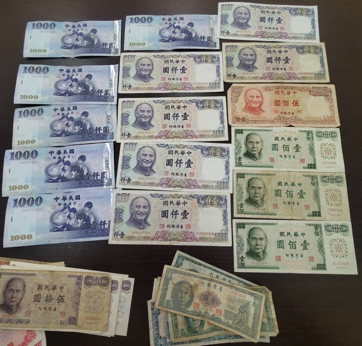 中華民国 台湾 紙幣 中国 旧紙幣 壹仟圓 2枚 壹佰圓 7